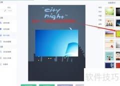 美图秀秀设置桌面背景