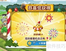 QQ农场砸蛋技巧全攻略