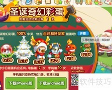 QQ农场砸蛋技巧全攻略