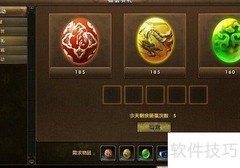 九阴真经砸蛋玩法揭秘