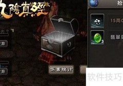 九阴真经砸蛋玩法揭秘