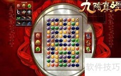 九阴真经趣味砸蛋玩法