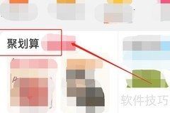 淘宝砸蛋红包获取攻略