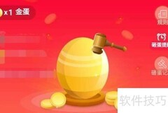 淘宝砸蛋红包获取攻略