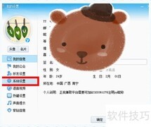 YY关闭幸运砸蛋提示