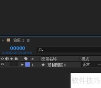 AE表达式添加与删除方法