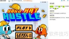 陶阿甘救小伙伴玩法揭秘