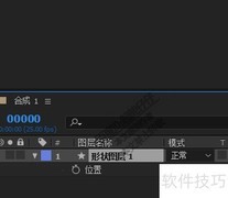 AE表达式添加与删除方法