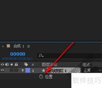 AE表达式添加与删除方法