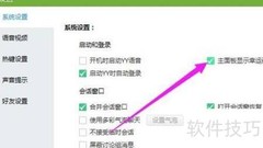 YY主面板显示幸运砸蛋教程