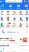 支付宝智能助手使用指南