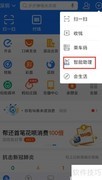 支付宝智能助手使用指南