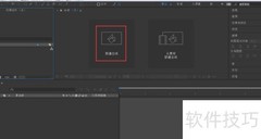 AE表达式开启与关闭方法