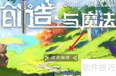 创造与魔法：鸡排饭团制作攻略