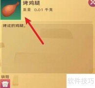 创造与魔法：鸡排饭团制作攻略