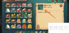 创造与魔法：鸡排饭团制作攻略