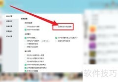 关闭YY主面板幸运砸蛋方法