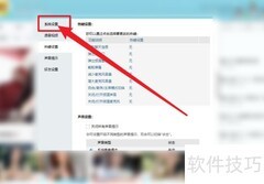 关闭YY主面板幸运砸蛋方法