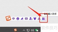 搜狗输入法智能纠错使用指南