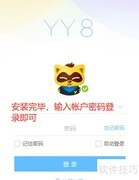 YY语音Win版隐藏砸蛋教程