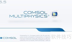 COMSOL表达式添加技巧