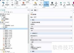 COMSOL表达式添加技巧