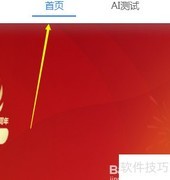 北京四中网校智能组卷指南