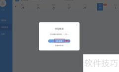 教师巧用PPT开展网络教学