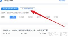 如何选择组卷课程