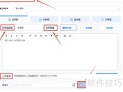 在线组卷系统使用指南