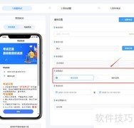 在线组卷系统使用指南