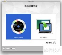 VMware Fusion 7装Win8.1教程