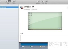 VMware Fusion虚拟机初始化指南