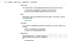 VMware Fusion Win虚拟机无网络