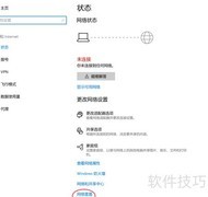 VMware Fusion Win虚拟机无网络