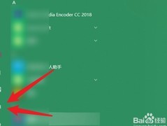 Win10如何设置桌面背景