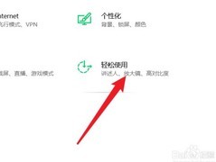 Win10如何设置桌面背景