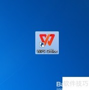 WPS稻壳组卷使用指南