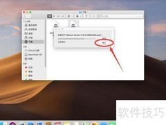 VMware Fusion装Win7教程