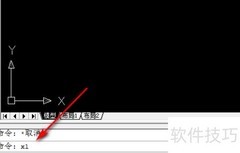 CAD中XL命令使用技巧