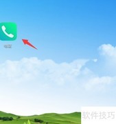 华为手机电话自动录音设置方法