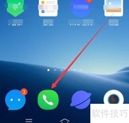 打电话自动录音设置方法