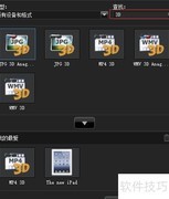 MediaConverter 8快速上手指南