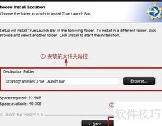 True Launch Bar 安装指南