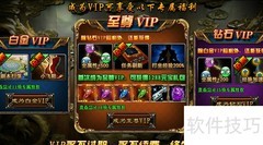 绝色唐门VIP获取及推荐