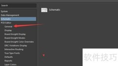 Altium Designer关闭智能捕捉