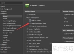 Altium Designer关闭智能捕捉