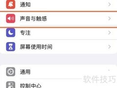 苹果手机如何更换铃声