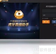 yy直播屏幕捕捉方法