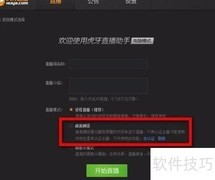 yy直播屏幕捕捉方法